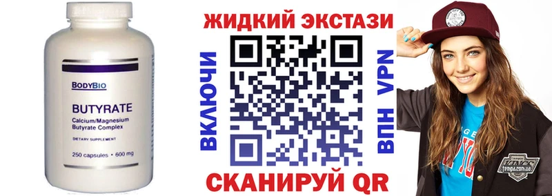 Бутират буратино  дарнет шоп  Задонск 