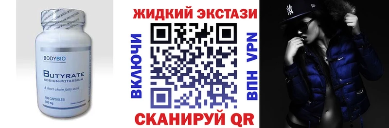 БУТИРАТ бутандиол Задонск