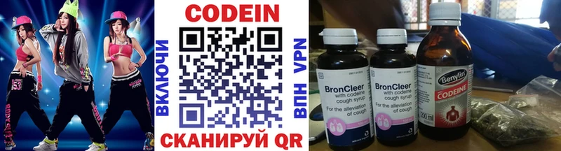 Кодеиновый сироп Lean напиток Lean (лин)  Задонск 