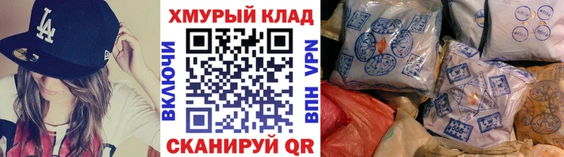 ГЕРОИН хмурый купить наркотики сайты Задонск