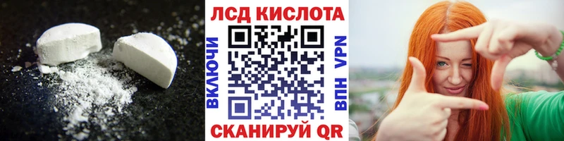 Лсд 25 экстази кислота где продают наркотики Задонск