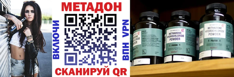 Метадон VHQ  мега ссылки  Задонск 